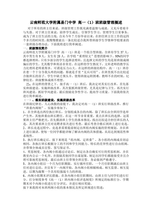 班规