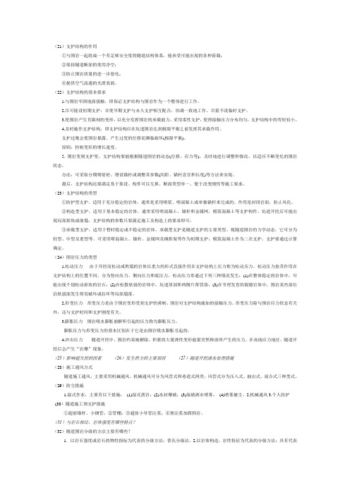 第三次 地下作业