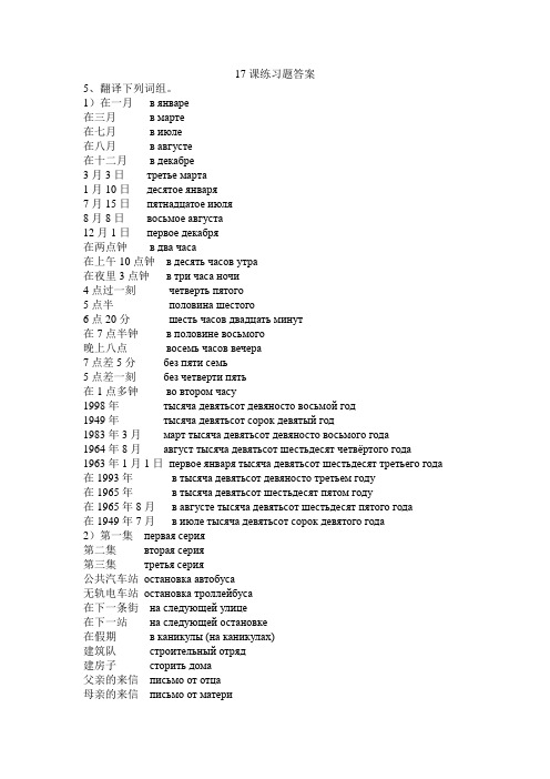 17课练习题答案