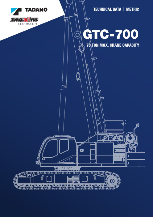 GTC-700 70吨大吊车技术参数数据说明书