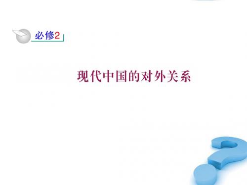 江苏省2012届高考历史复习 第5单元 考点8 物质生活与习俗的变迁和交通工具的进步课件 必修2