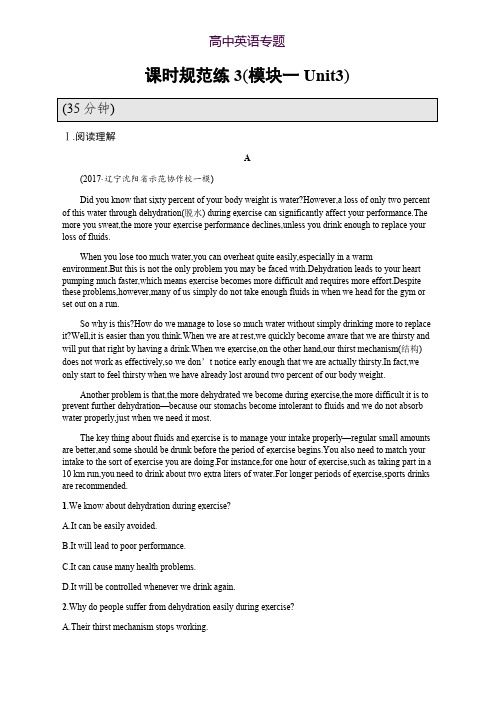 2019高三英语(译林版)一轮训练题课时规范练3 模块一 Unit 3 Word版含解析