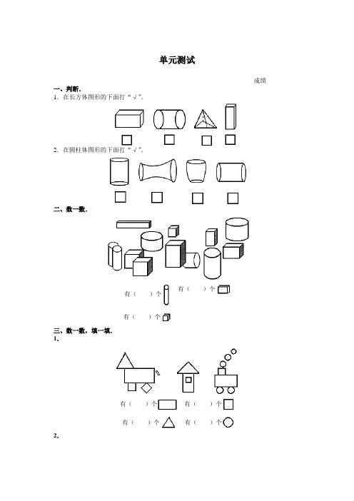 单元测试(有答案) (2)