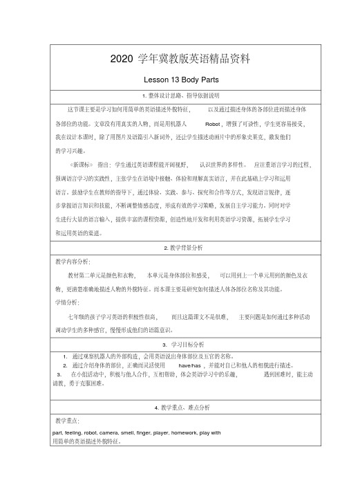 2020学年【冀教版】七年级上册：Unit3Lesson13BodyParts教案