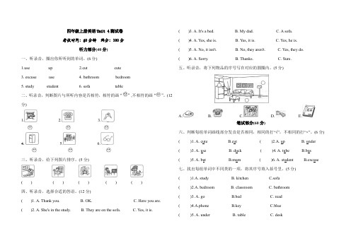 四年级上册英语unit4测试卷(含答案)