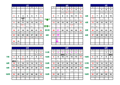 ★★★2011年日历表