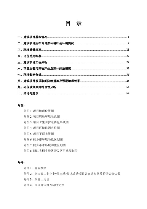 附图1项目地理位置图附图2项目周边环境示意图