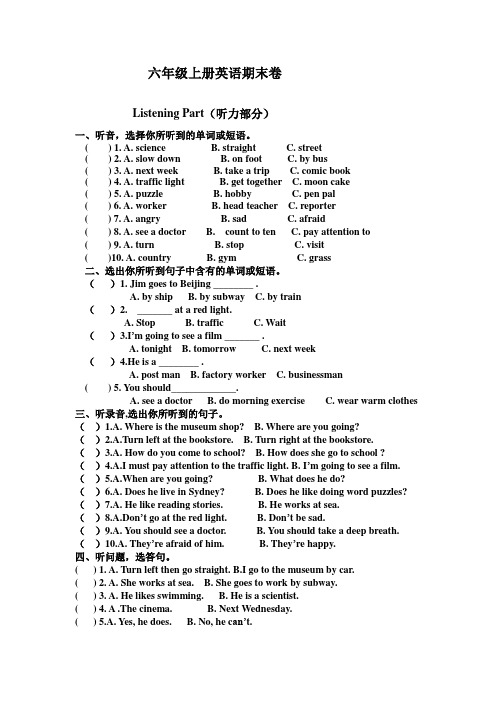 (完整word版)六年级上册英语人教版期末试卷及答案