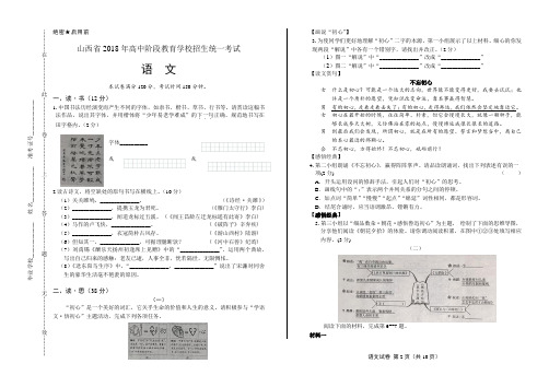 2018年山西省中考语文试卷