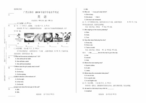 (完整版)2019年广西玉林市中考英语试卷