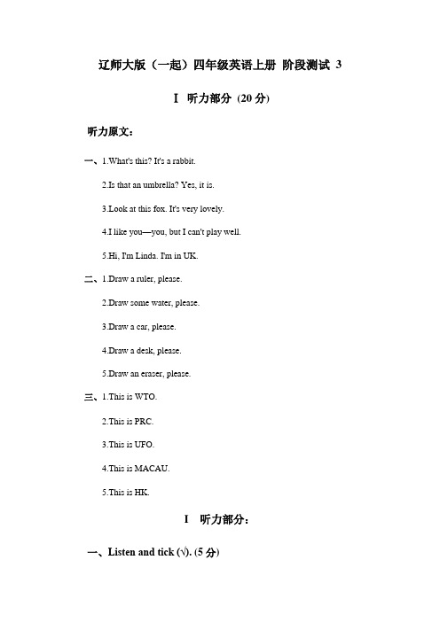 小学英语最新-四年级英语上册单元调研检测试题34 精品