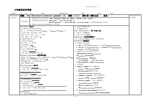 人教版初中英语七年级上册Unit 5 (grammar-1d) 教案