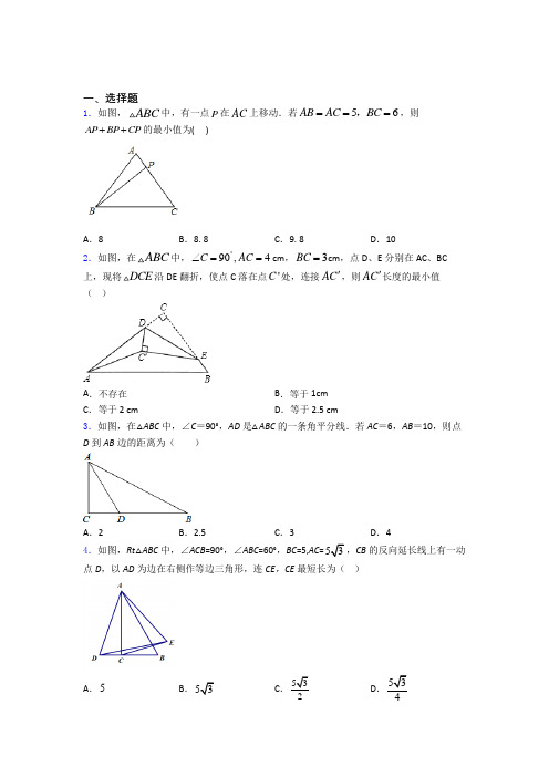 八年级初二数学下学期勾股定理单元 易错题难题测试综合卷检测试题