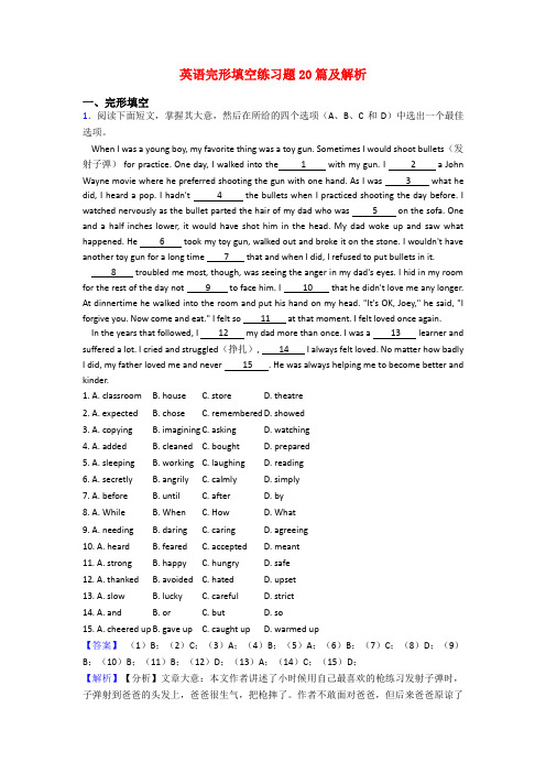 英语完形填空练习题20篇及解析