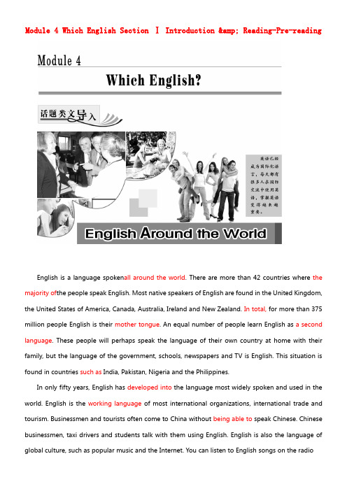 2017_2018学年高中英语Module4WhichEnglishSectionⅠIntroduc