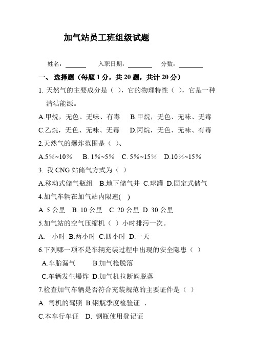 三级试题 - 副本
