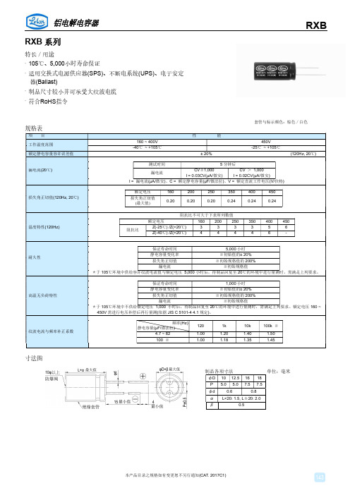 铝电解电容器