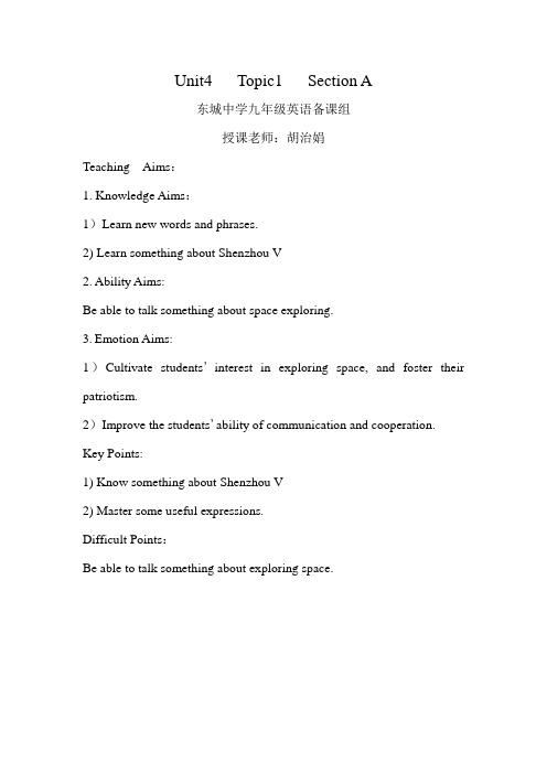 仁爱英语九年级unit 4 topic 1 section A教案