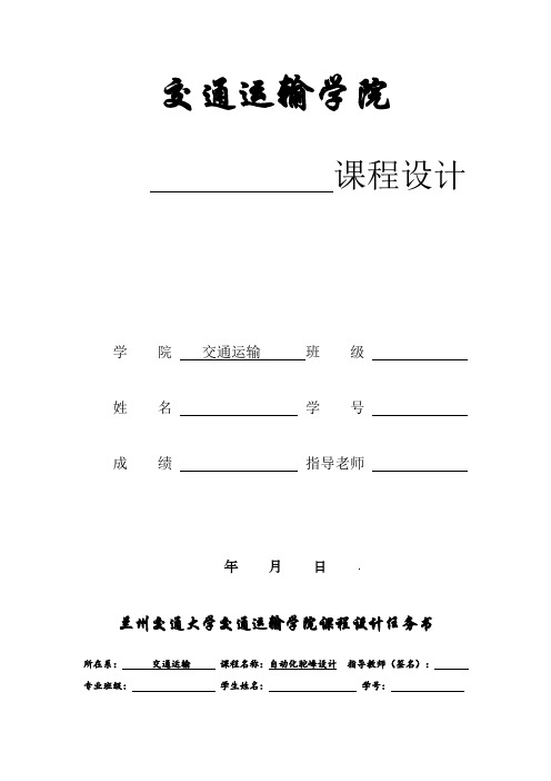 驼峰纵断面设计与数据 (1)