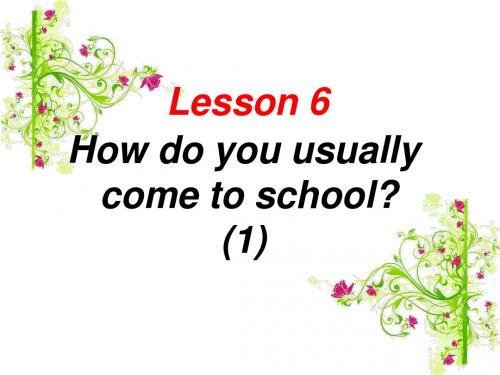 捷进少儿语法③ Lesson 6 第一课时