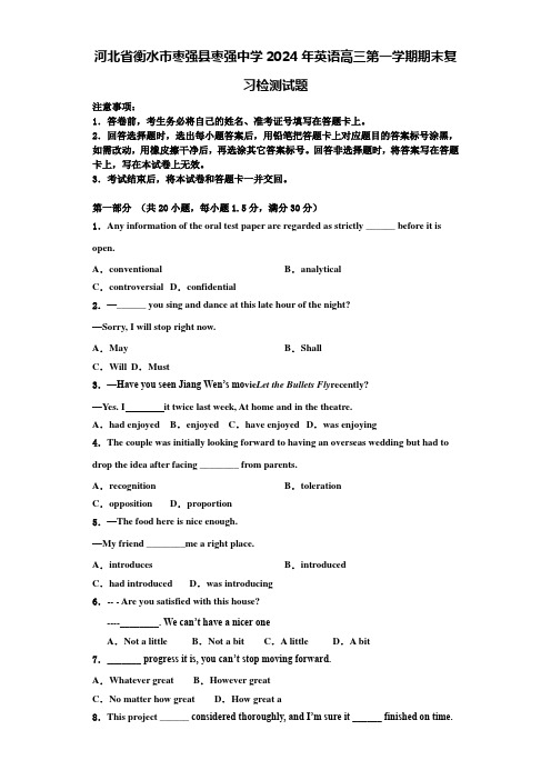 河北省衡水市枣强县枣强中学2024年英语高三第一学期期末复习检测试题含解析