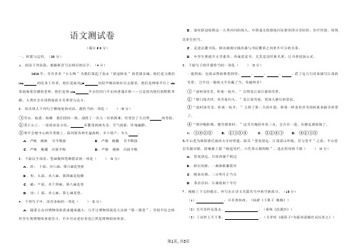 河南省郑州市第五十七中学2023-2024学年八年级上学期语文期中试卷