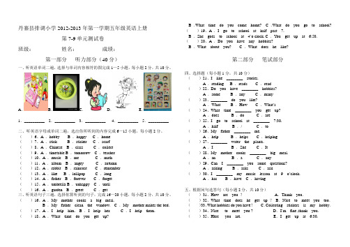 湘少版五年级上册Unit7-9考试测试卷2