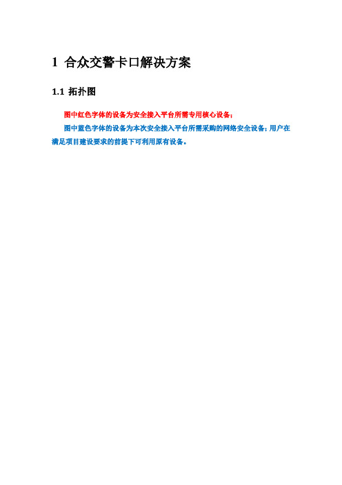 (2013.05.28)(lxn)合众相关资料