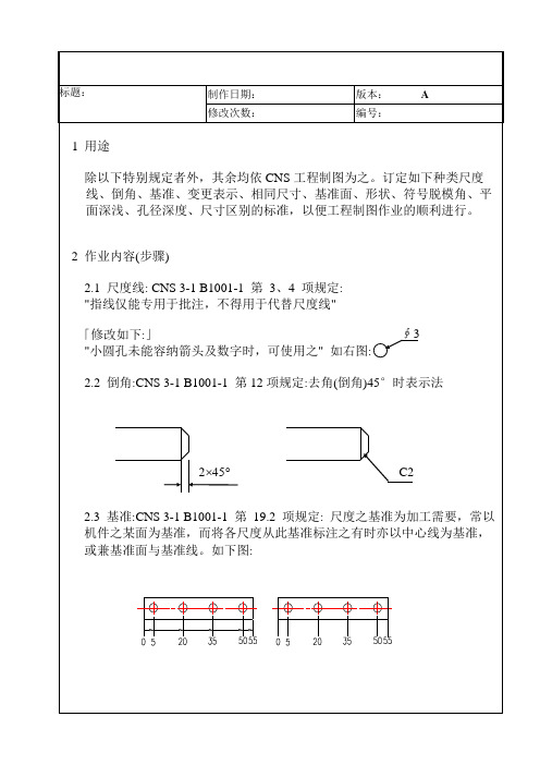 模具装配图作业标准