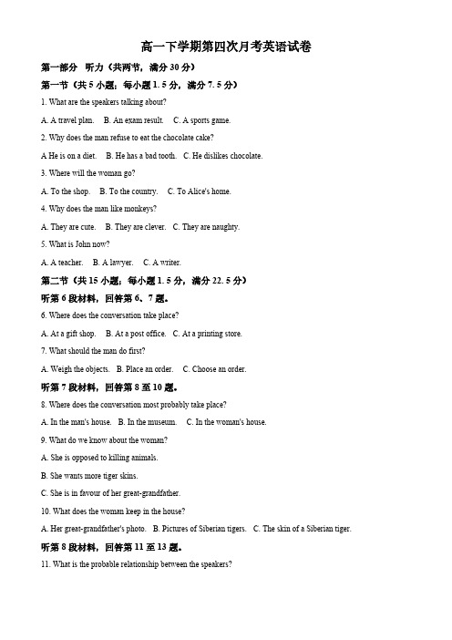 精品解析：河北省沧州市泊头市第一中学2023-2024学年高一下学期5月月考英语试题(原卷版)