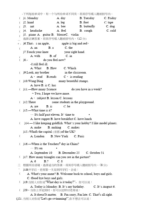 【精品】牛津小学英语5B期末测试试卷五年级下英语.docx