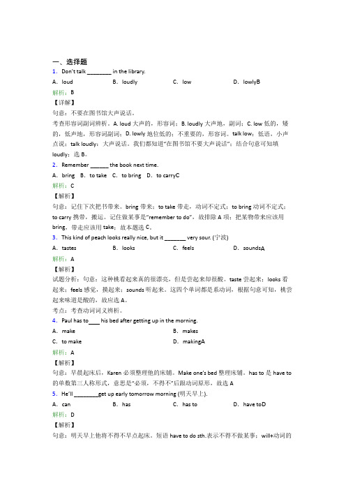 深圳布心中学初中英语七年级下册Unit 4经典练习(含答案解析)