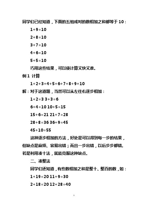 一年级数学应用题