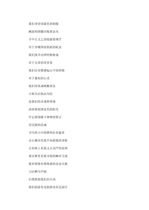 扫黑除恶,忠诚担当——扫黑除恶诗歌朗诵(最新)