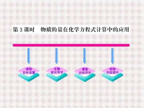 10-11高中化学课时讲练通课件313金属的化学性质(人教版必修1)(共50张PPT)