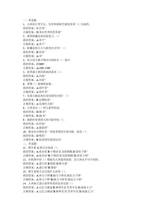 山东齐鲁一路学继续教育答案