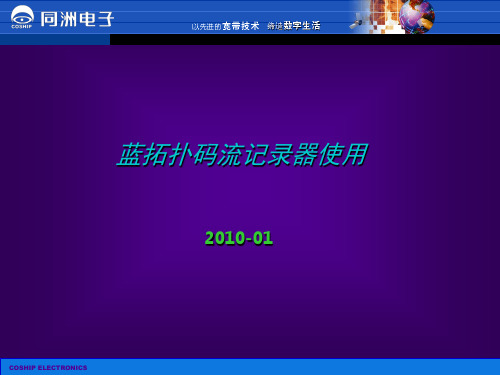 码流分析仪使用及工作中盒子出现的故障解决思路