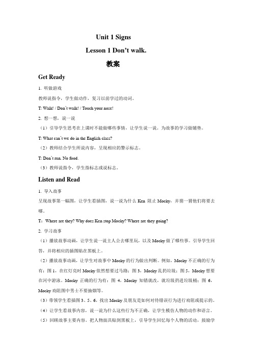 Unit 1 Signs Lesson 1 Don't walk 教案-公开课-优质课(北师大版三年级起点四上精品)