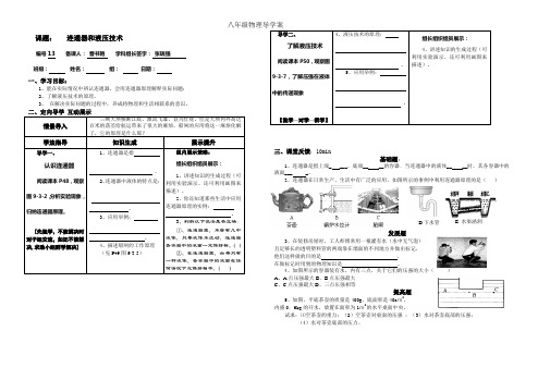 液压技术与连通器