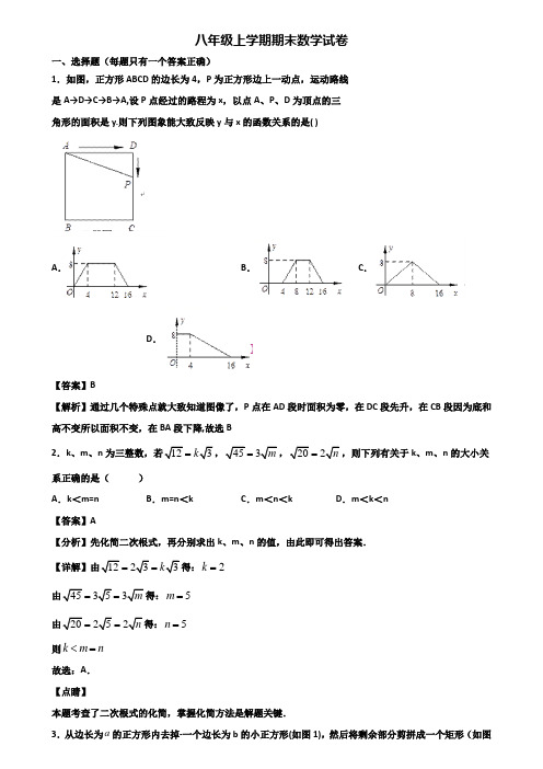 《试卷3份集锦》宜兴市某知名实验中学2018-2019年八年级上学期数学期末联考试题