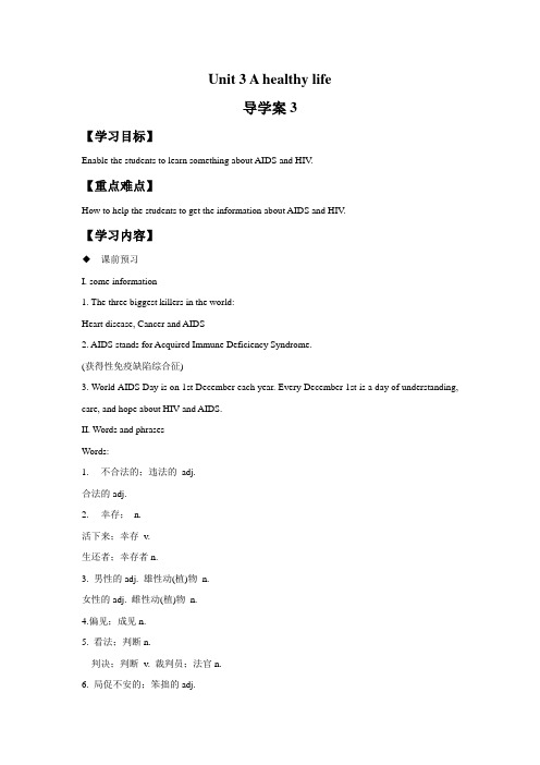 Unit 3 Ahealthy life  导学案3-人教选修6精品