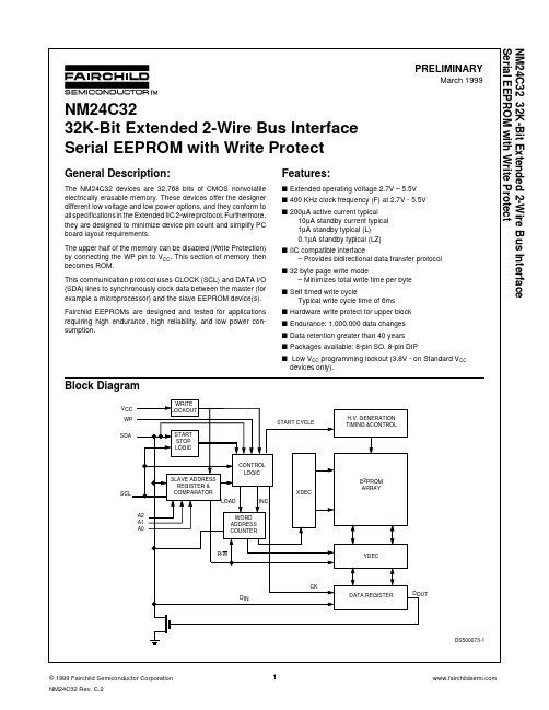 NM24C32中文资料