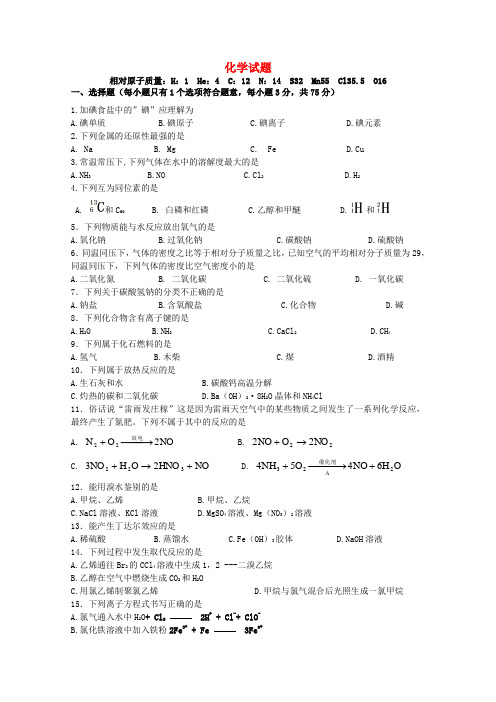 黑龙江省哈尔滨市第三十二中学高三化学上学期期末考试试题