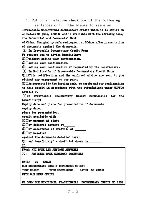 国际结算信用证练习共3页
