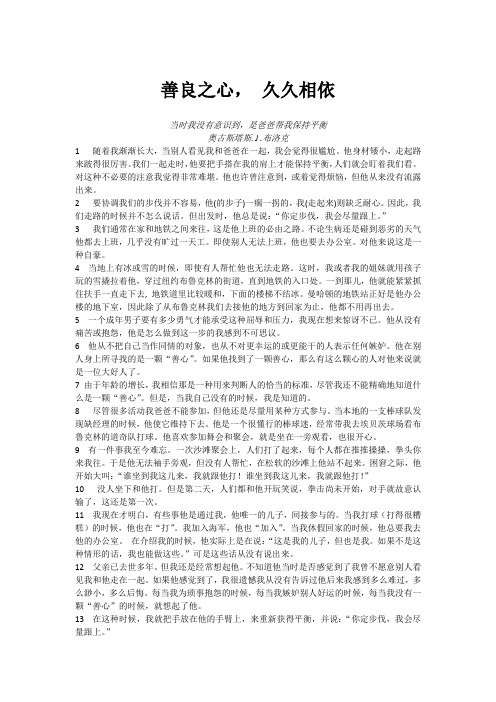 新编大学英语2课文翻译Unit1