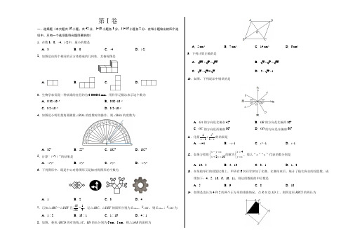 2018年中考数学考前押题预测模拟试题数学 (6)