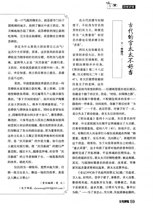 古代的官太太不好当