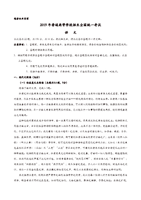 【精品】【全国Ⅱ卷】(精校版)2019年高等学校招生全国统一考试语文试题(含答案)