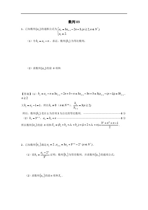 广东省广州市普通高中2017高考高三数学第一次模拟试题