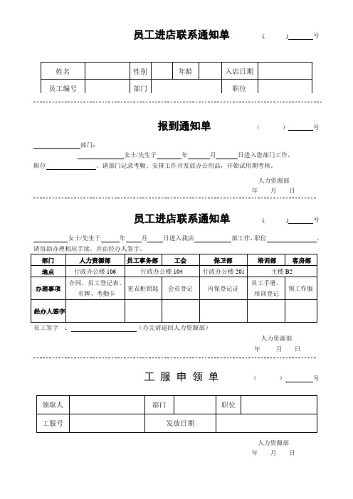 s-w-m-安保部管理表格32